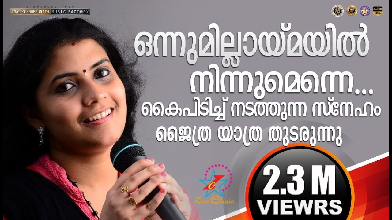Thirunama Keerthanam Mp3 Song Download